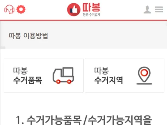 따봉 iPad  Screenshots