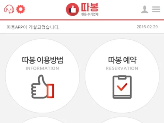 따봉 iPad  Screenshots