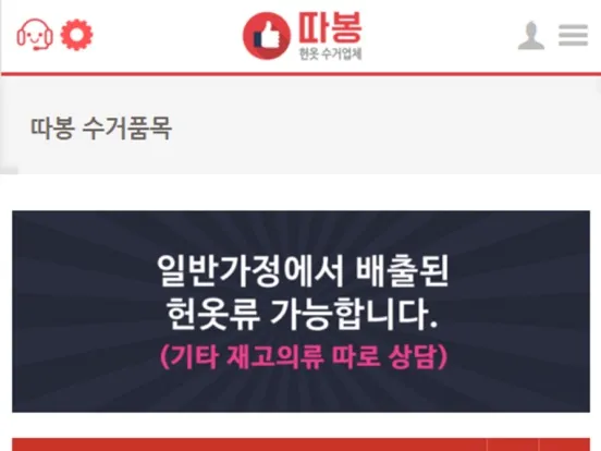 따봉 iPad  Screenshots