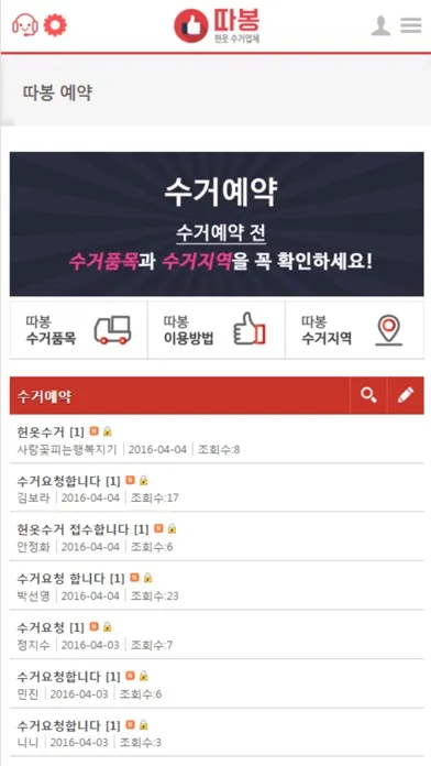 따봉 Screenshots