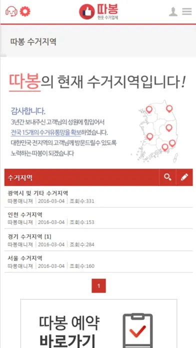 따봉 Screenshots