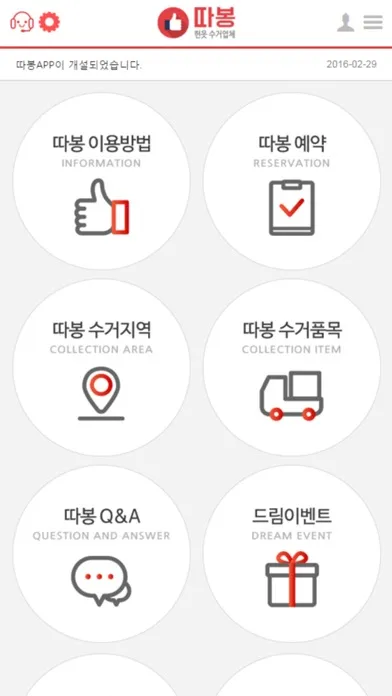 따봉 Screenshots