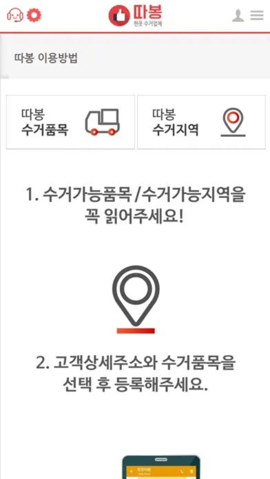 따봉 Screenshots