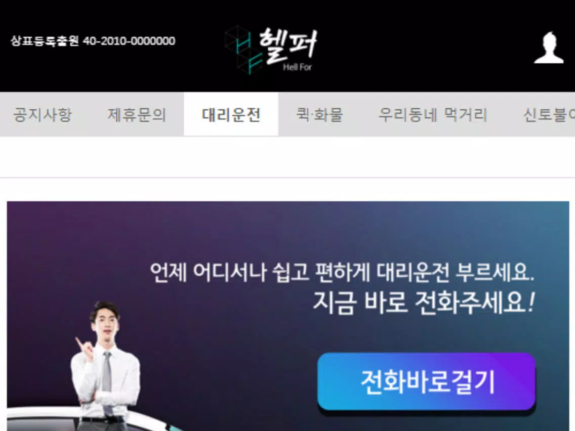 Zrzuty ekranu 헬퍼 iPad 