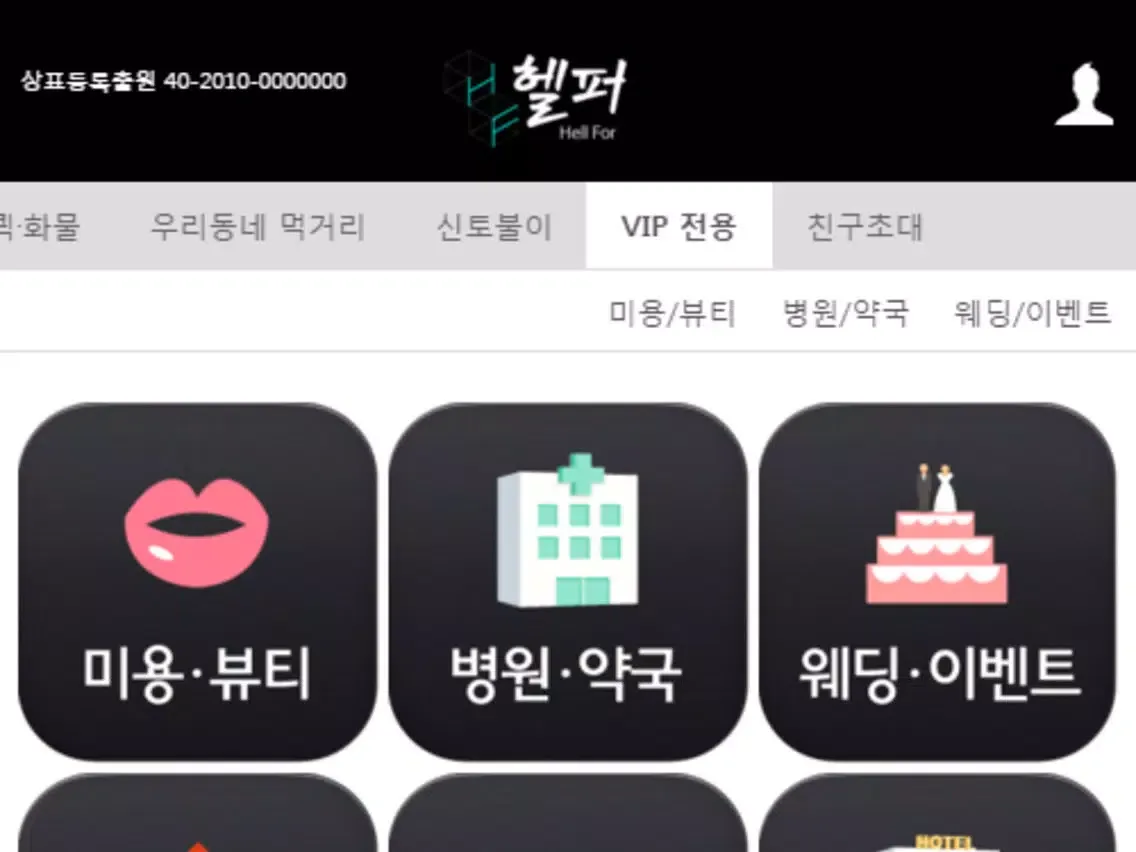 Tangkapan layar 헬퍼 iPad 