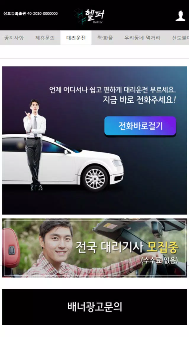 Zrzuty ekranu 헬퍼