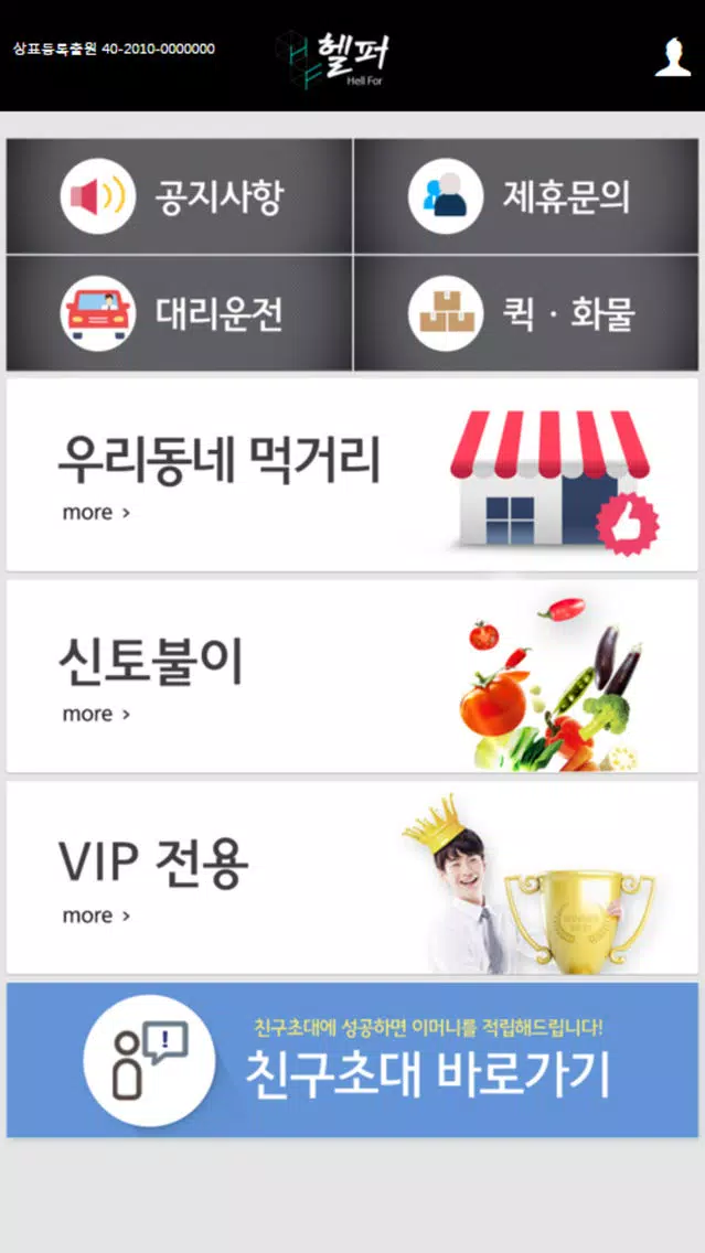 Zrzuty ekranu 헬퍼