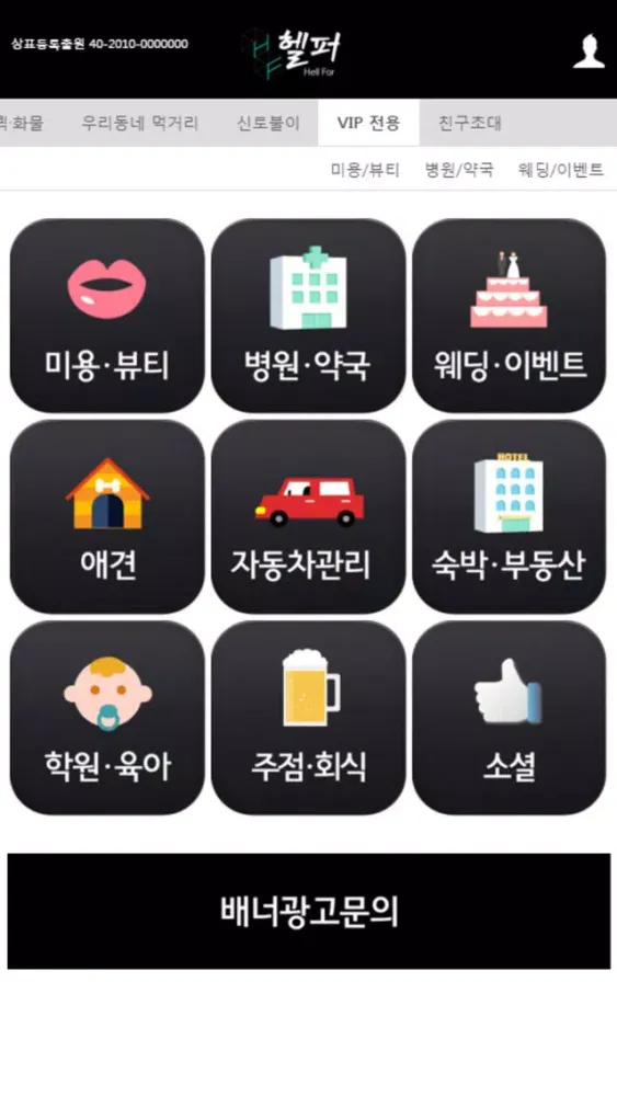 Tangkapan layar 헬퍼