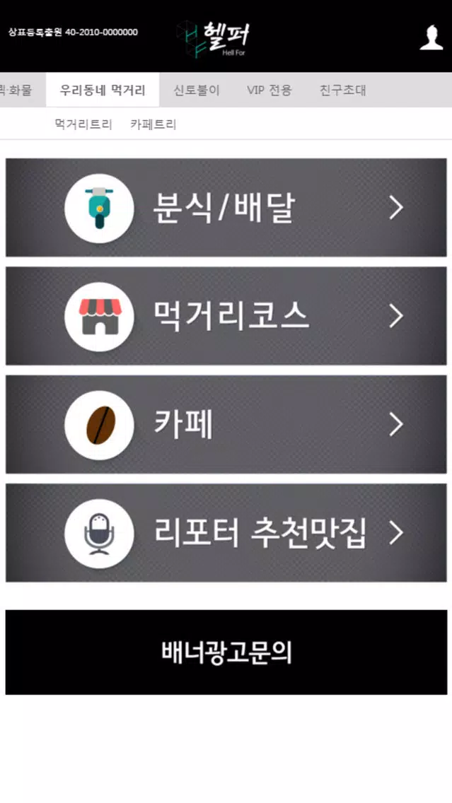 Zrzuty ekranu 헬퍼