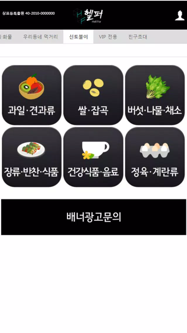 Zrzuty ekranu 헬퍼
