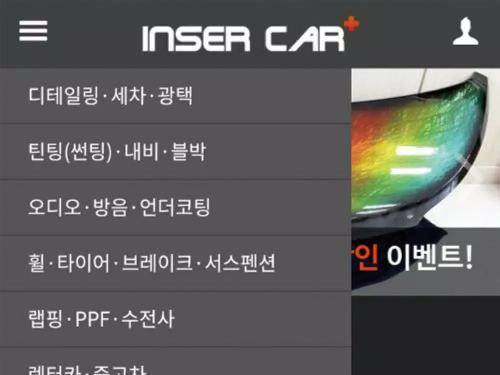 Скриншоты 인서카 - 자동차 유지관리 & 튜닝 전문 검색서비스 iPad 
