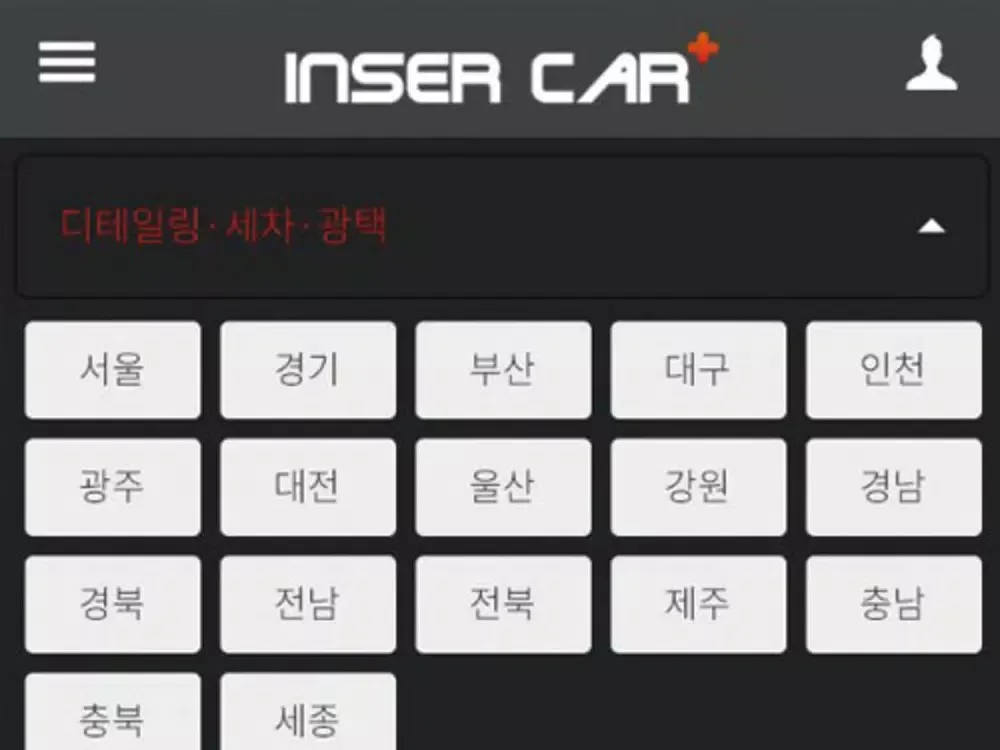 Скриншоты 인서카 - 자동차 유지관리 & 튜닝 전문 검색서비스 iPad 