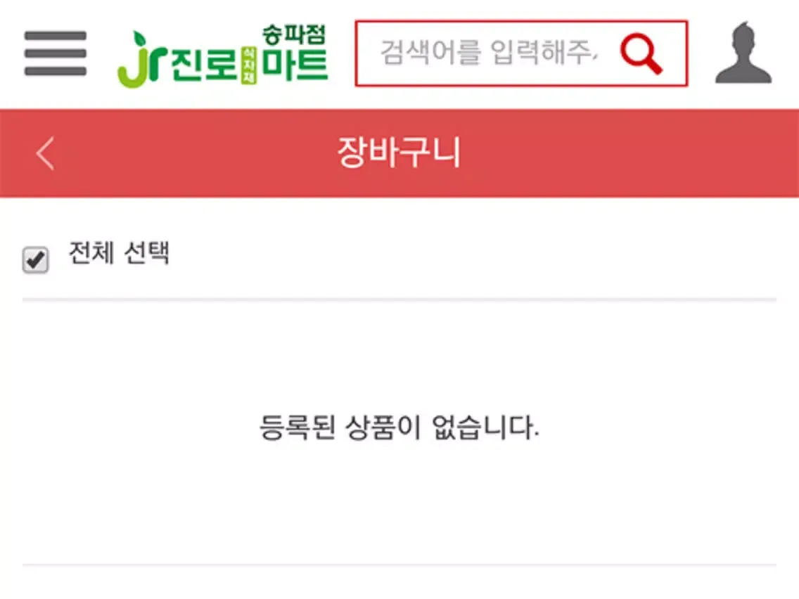 진로 식자재 마트 (송파점) iPad  स्क्रीनशॉट