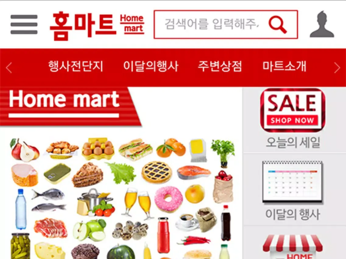 Скриншоты 홈마트(삼부점) iPad 