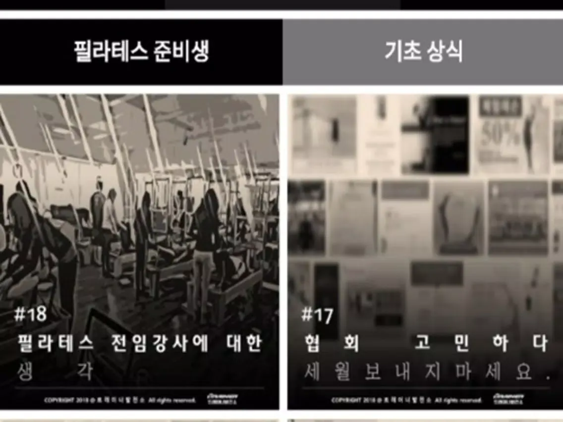 Скриншоты 트레이너발전소 iPad 