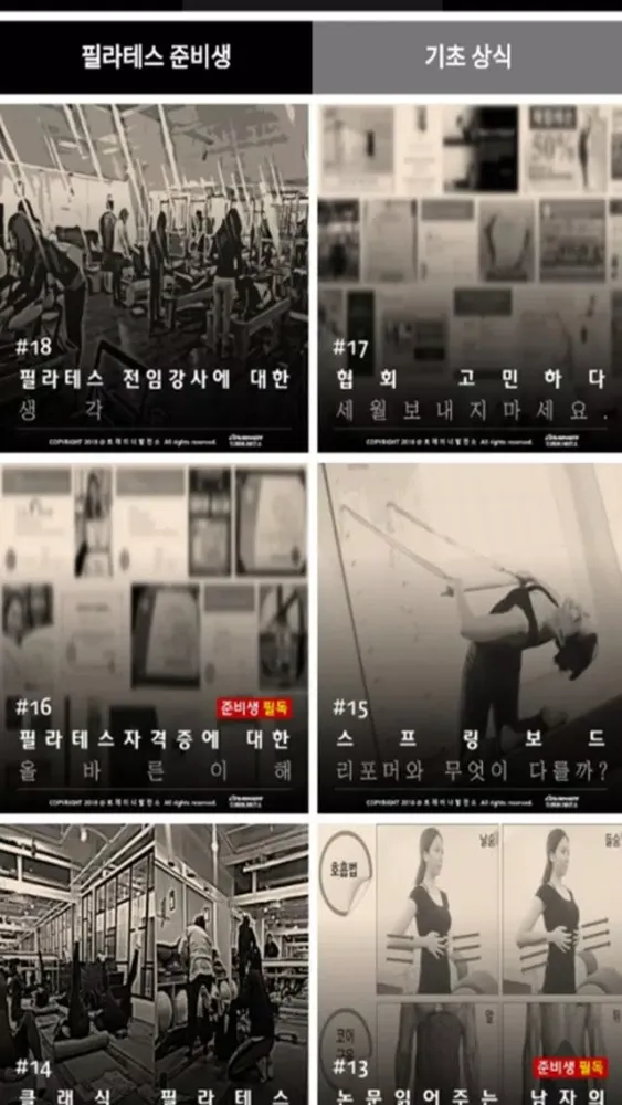 Скриншоты 트레이너발전소