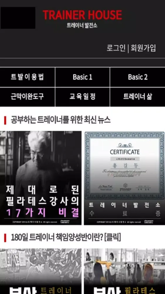 Скриншоты 트레이너발전소