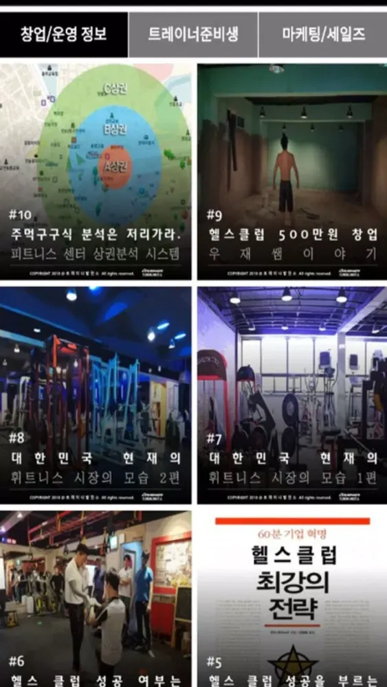 Скриншоты 트레이너발전소