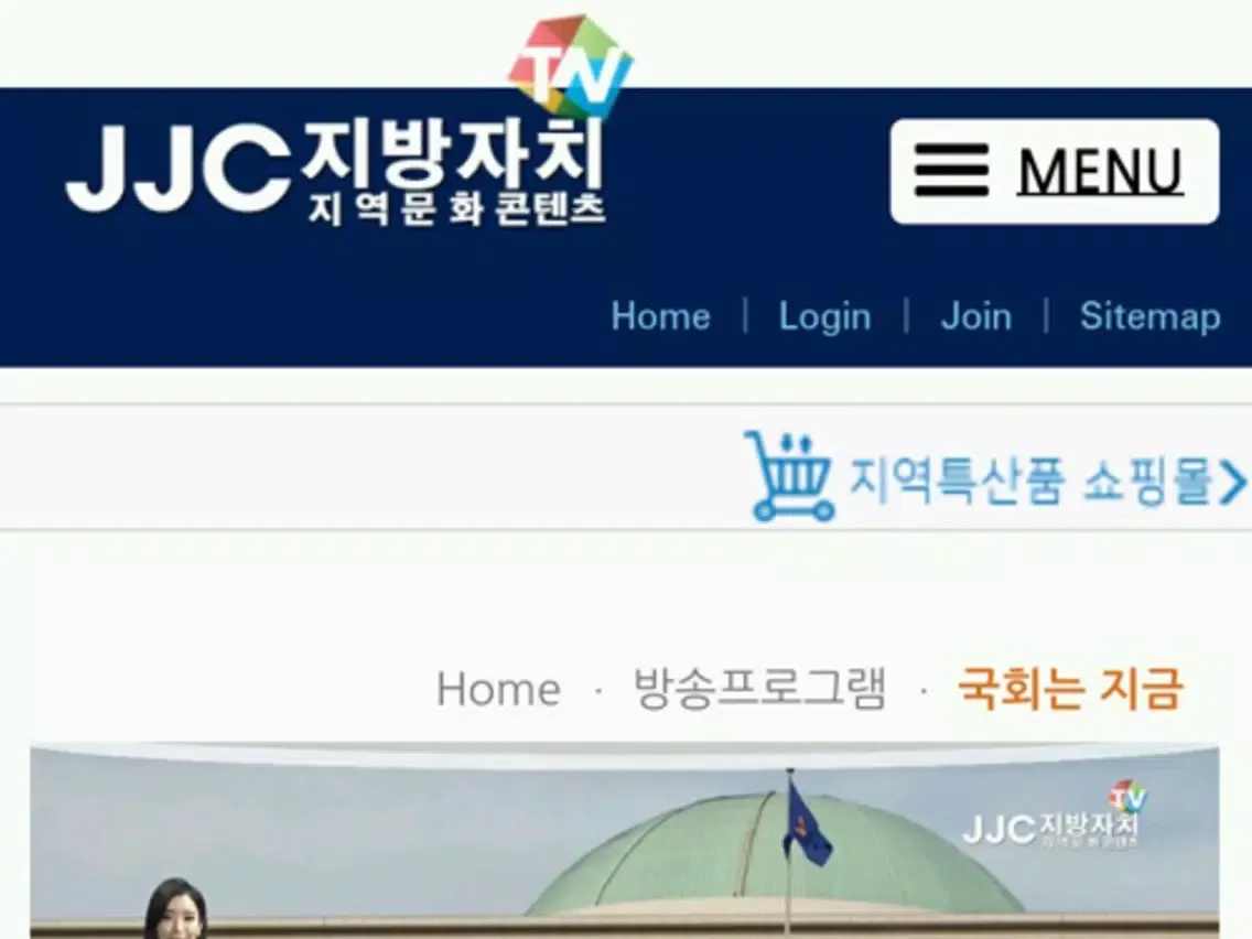 JJC 지방자치TV iPad  Screenshots