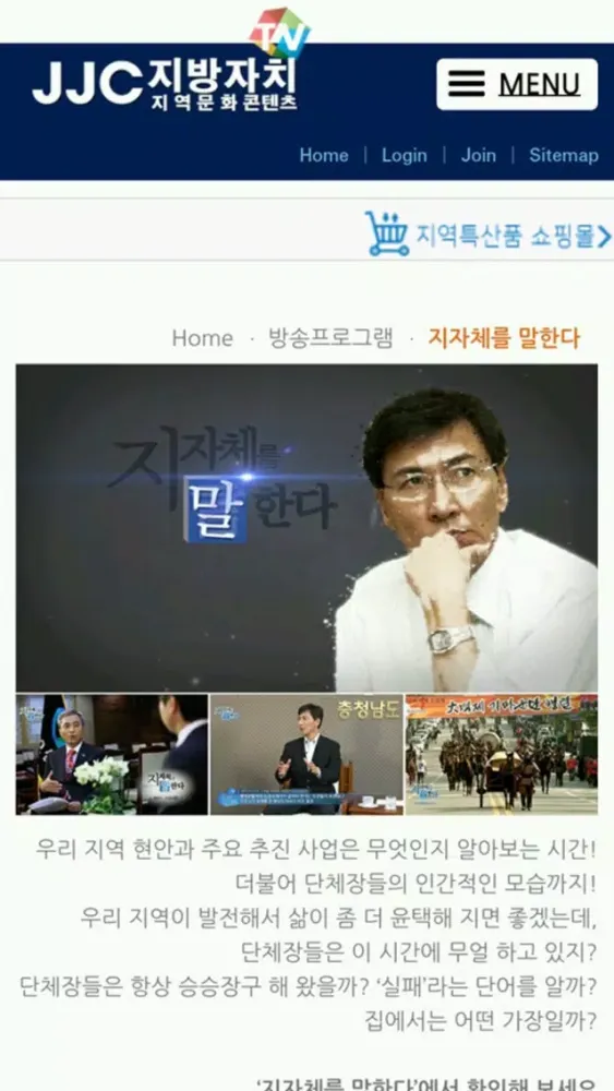 JJC 지방자치TV Screenshots
