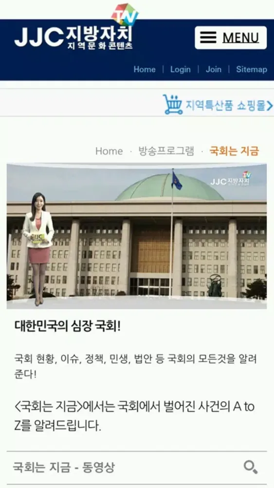 JJC 지방자치TV Screenshots