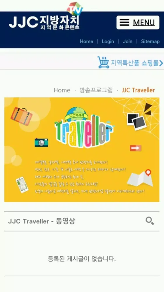JJC 지방자치TV Screenshots