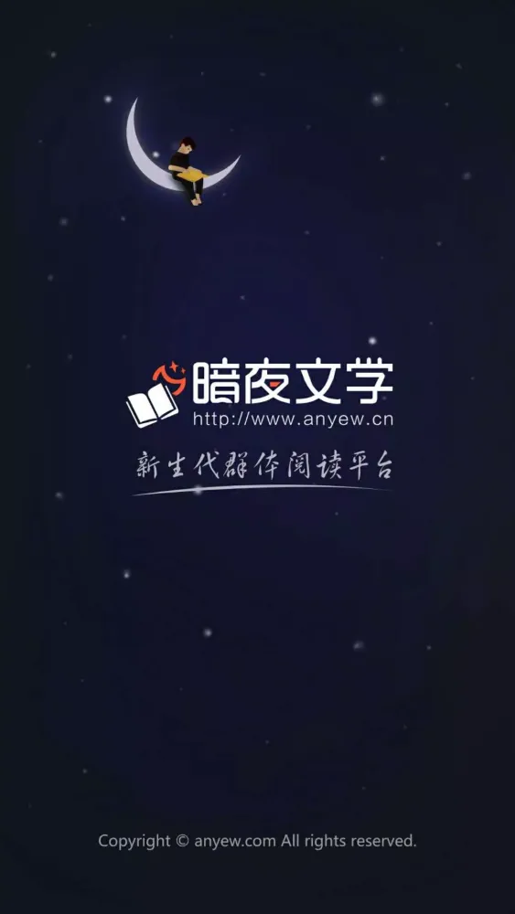 Capturas de pantalla de 暗夜文学