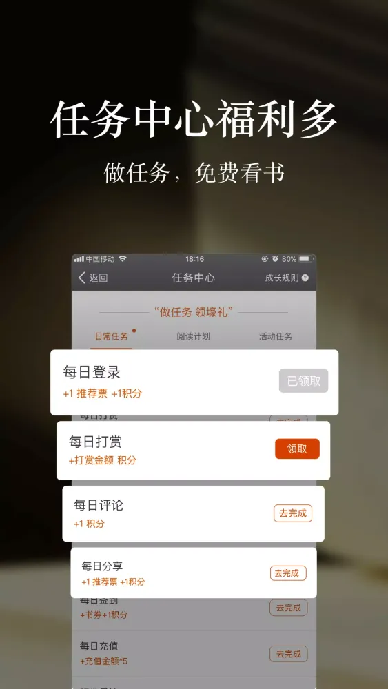 Capturas de pantalla de 暗夜文学