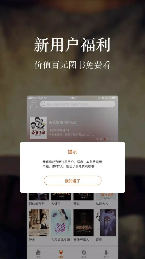 Capturas de pantalla de 暗夜文学