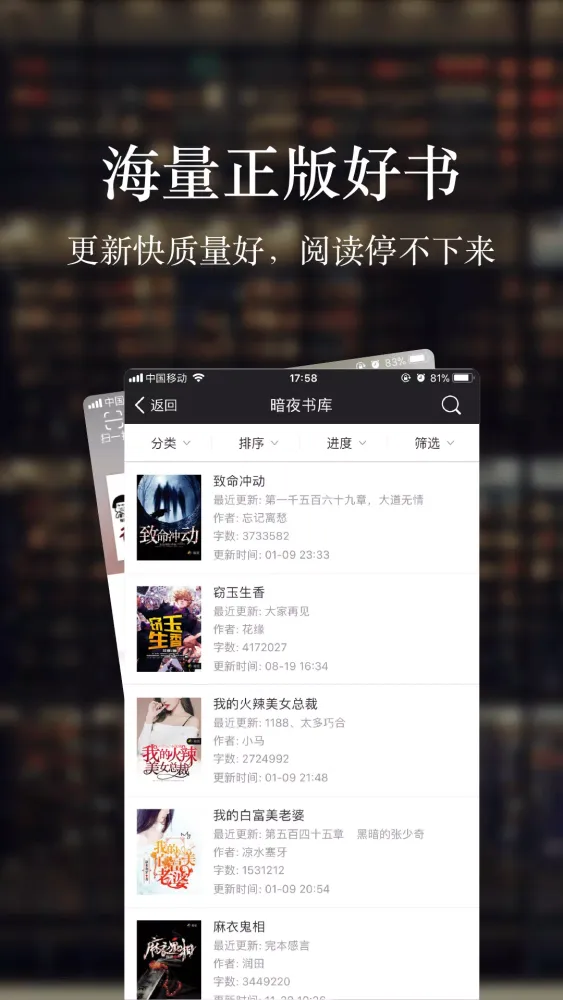 Capturas de pantalla de 暗夜文学