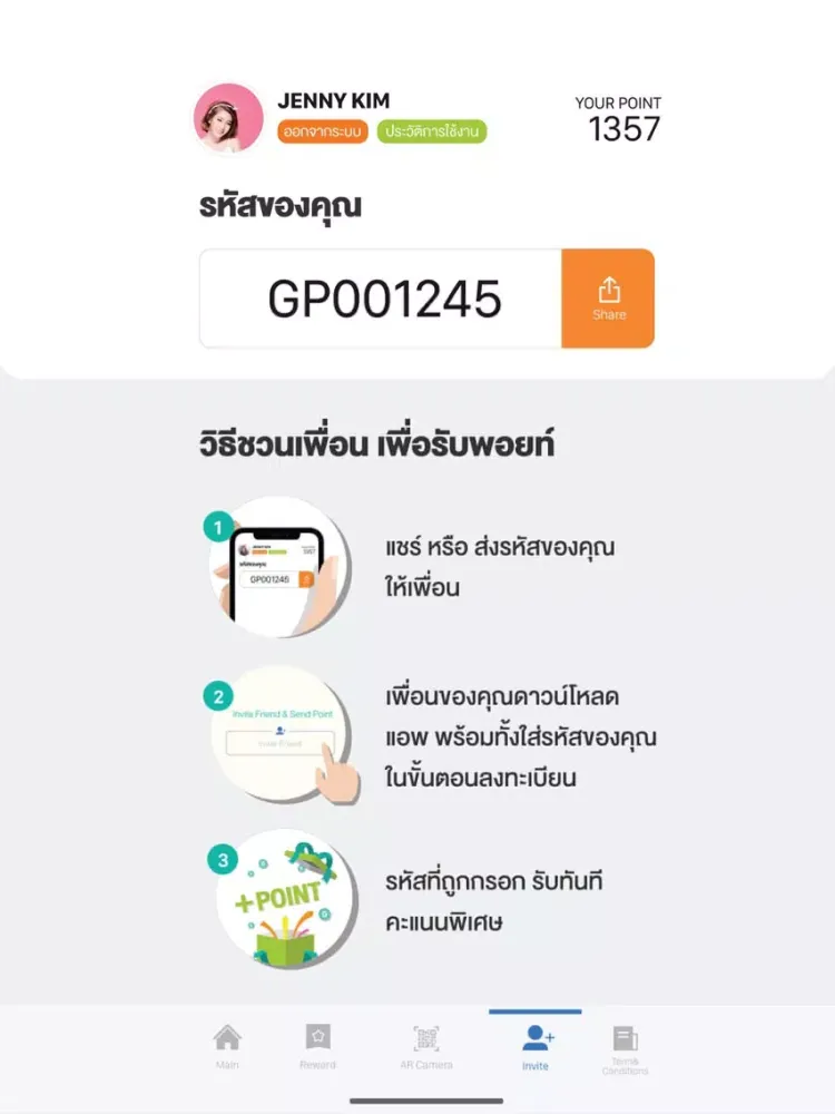 Greenplus iPad  স্ক্রিনশট