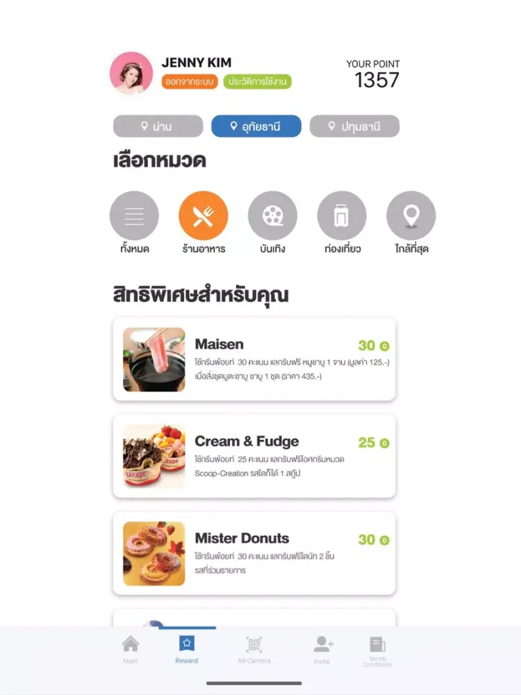 Greenplus iPad  স্ক্রিনশট