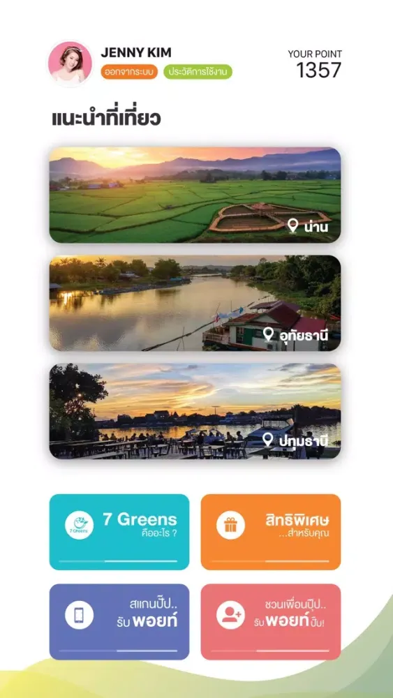 Greenplus স্ক্রিনশট
