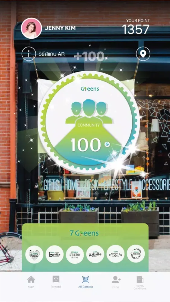 Greenplus স্ক্রিনশট