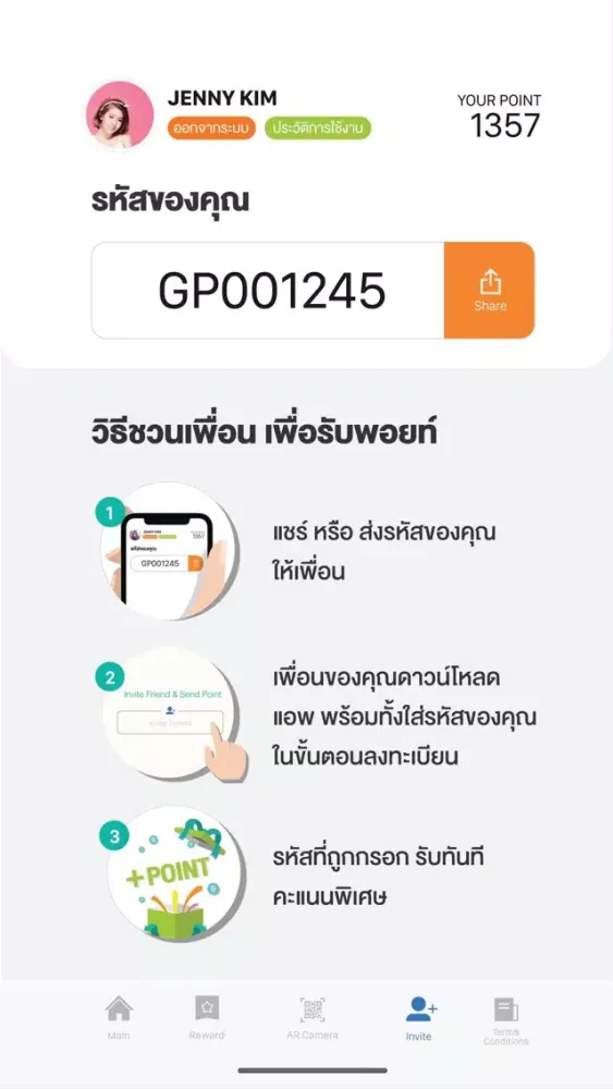 Greenplus স্ক্রিনশট