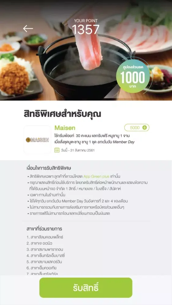 Greenplus স্ক্রিনশট