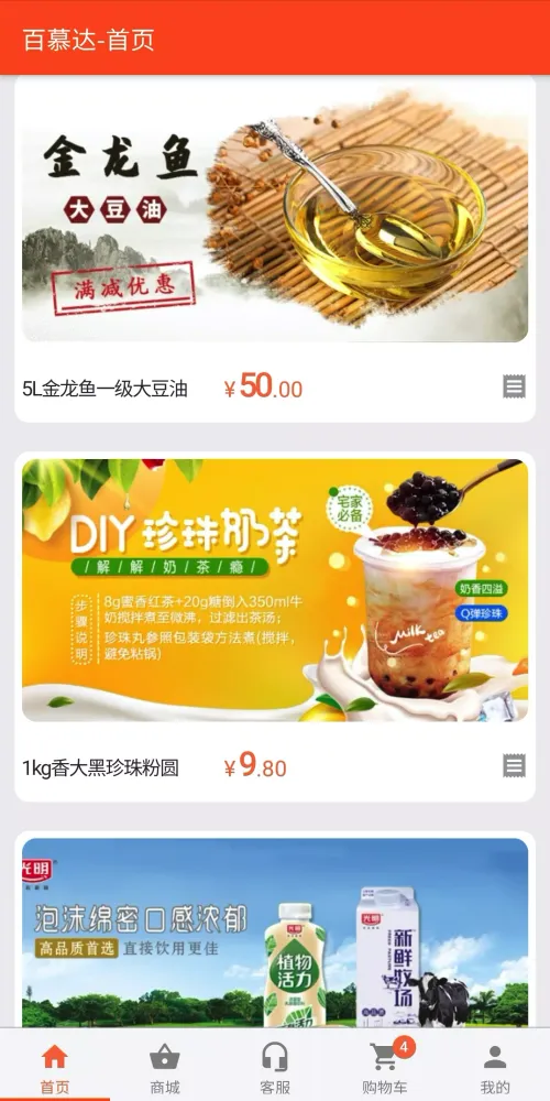 Tangkapan skrin 百慕达