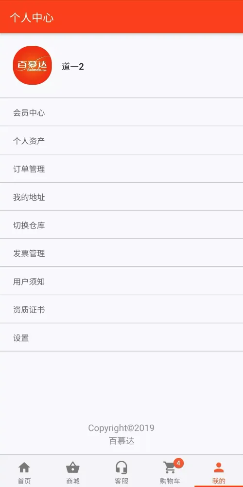 Tangkapan skrin 百慕达
