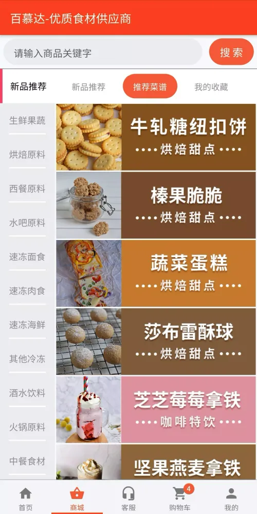 Tangkapan skrin 百慕达