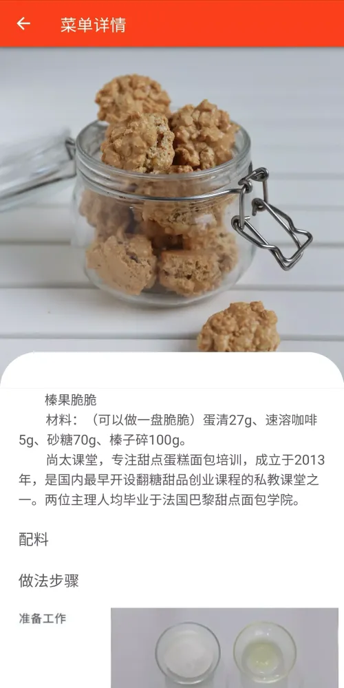 Tangkapan skrin 百慕达