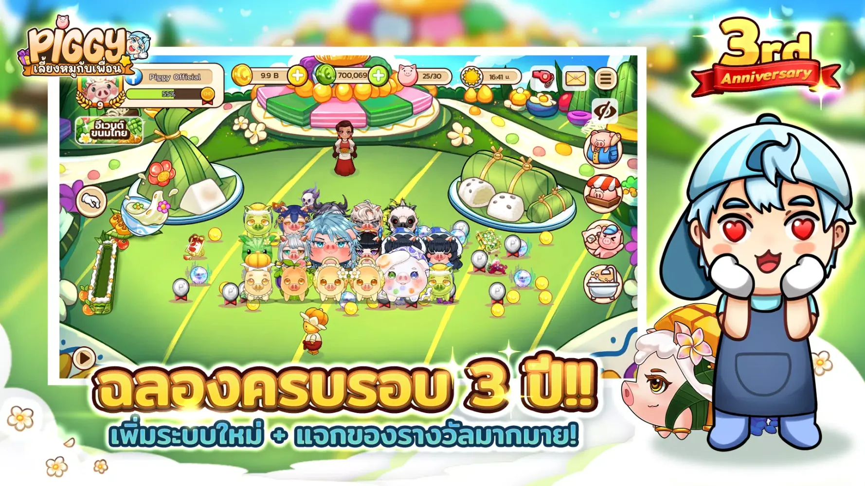 تصاویر PIGGY เลี้ยงหมูกับเพื่อน