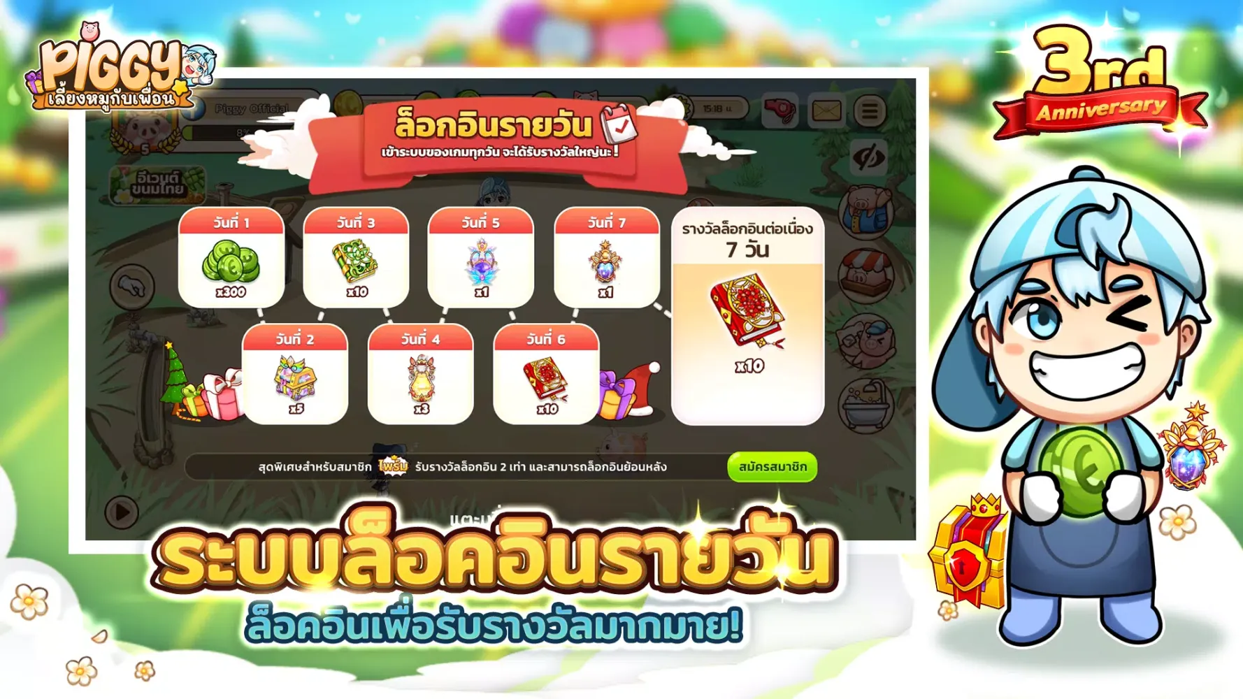 تصاویر PIGGY เลี้ยงหมูกับเพื่อน