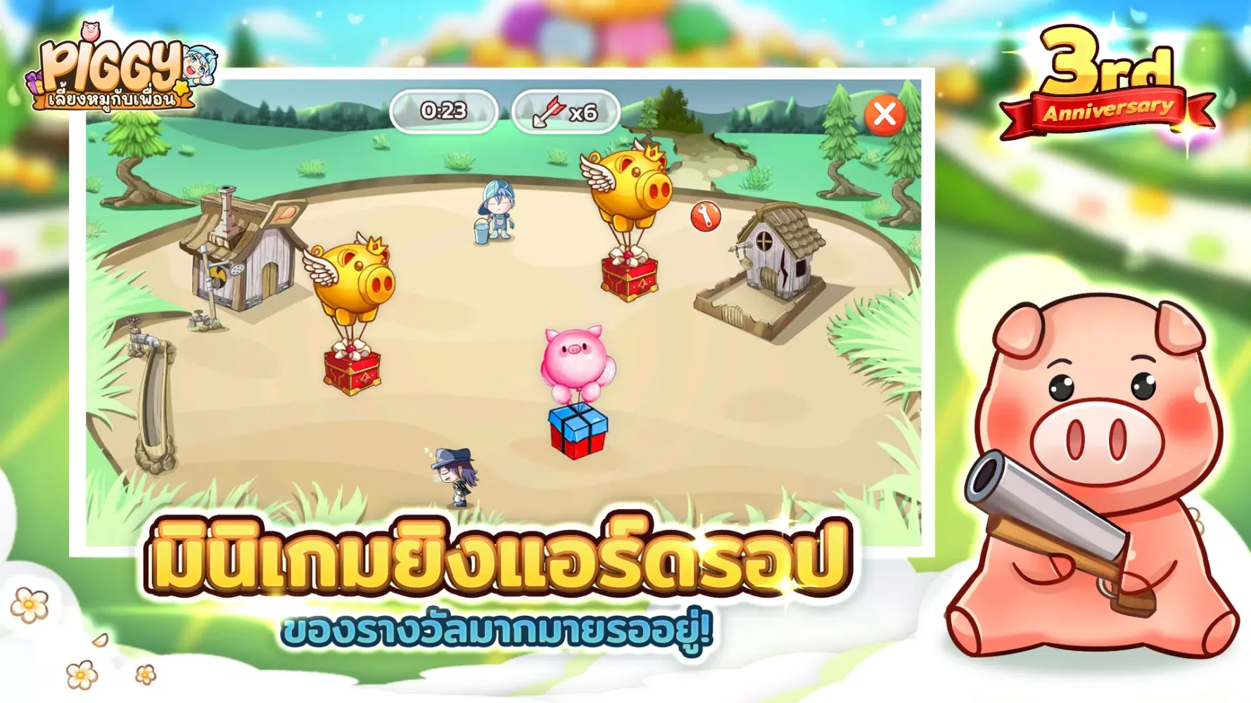 تصاویر PIGGY เลี้ยงหมูกับเพื่อน