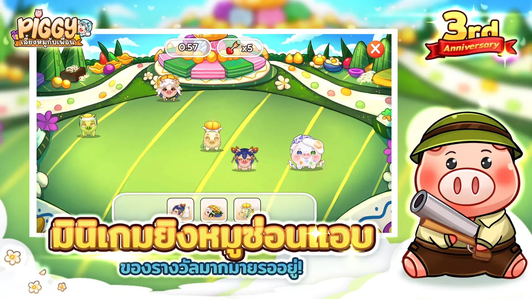 تصاویر PIGGY เลี้ยงหมูกับเพื่อน