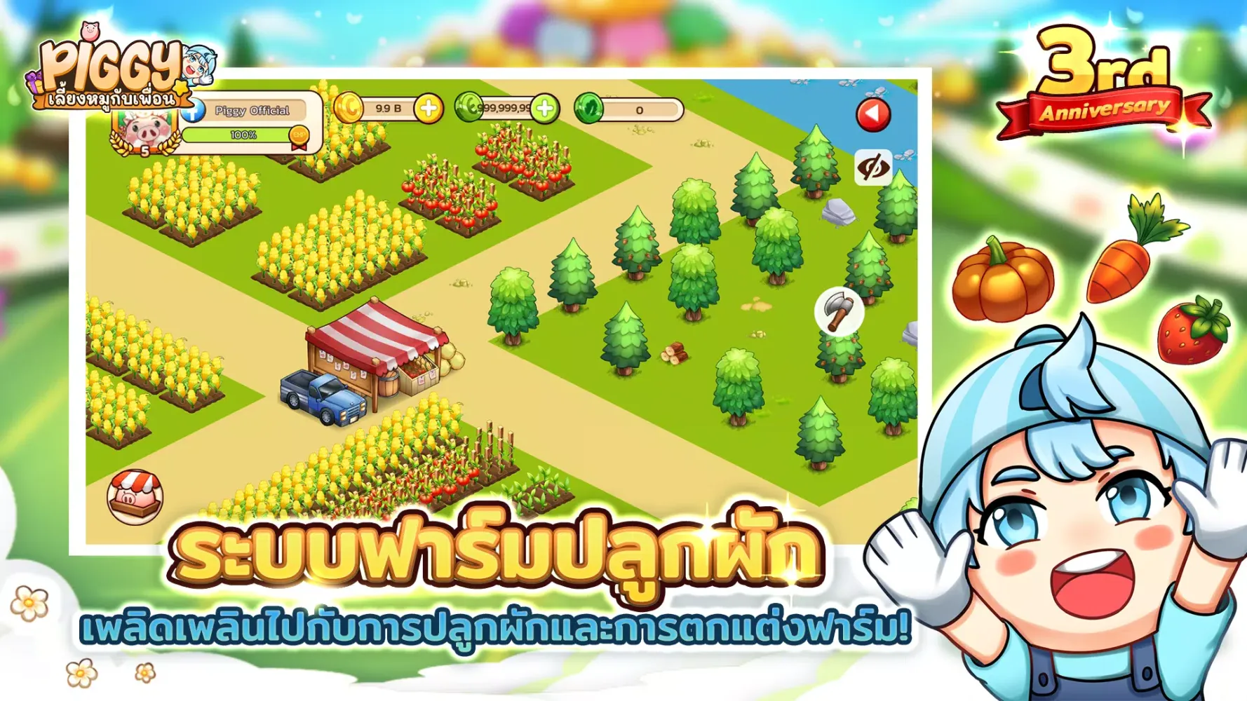 تصاویر PIGGY เลี้ยงหมูกับเพื่อน