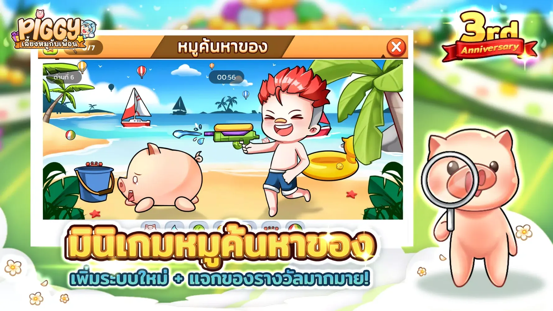 تصاویر PIGGY เลี้ยงหมูกับเพื่อน