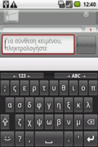 Greek for AnySoftKeyboard Screenshots