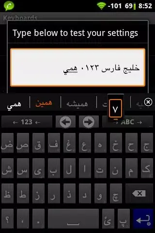 Ảnh chụp màn hình của Persian for AnySoftKeyboard