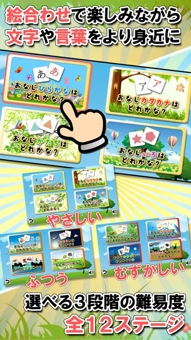 幼児向け知育絵合わせ「ハコんでぴったん!!」完全無料版应用截图