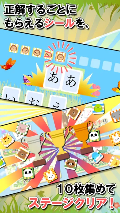 幼児向け知育絵合わせ「ハコんでぴったん!!」完全無料版应用截图